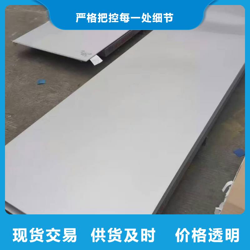不锈钢板专业完善售后