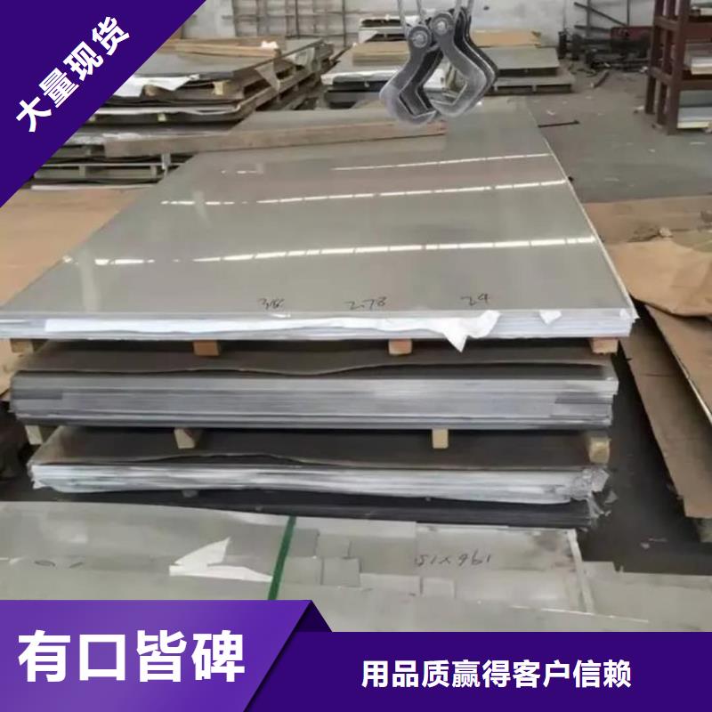 不锈钢板质量为本