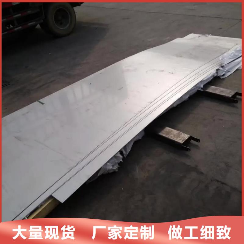 不锈钢板精选厂家好货