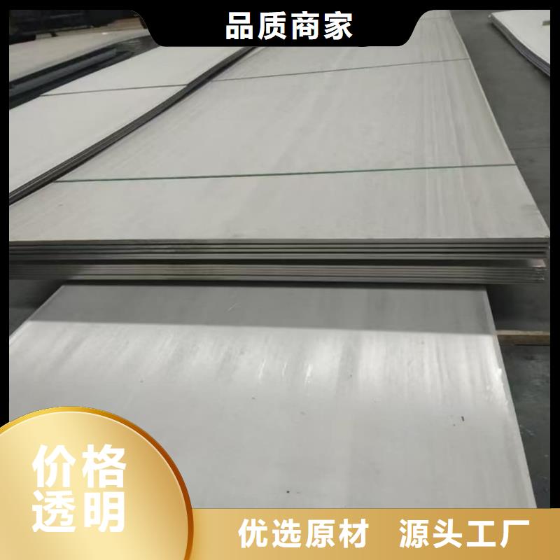 不锈钢板诚信商家