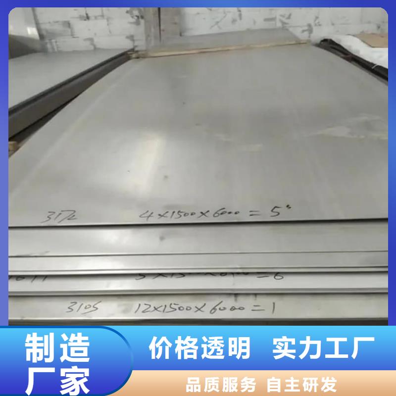 不锈钢板选择我们没错