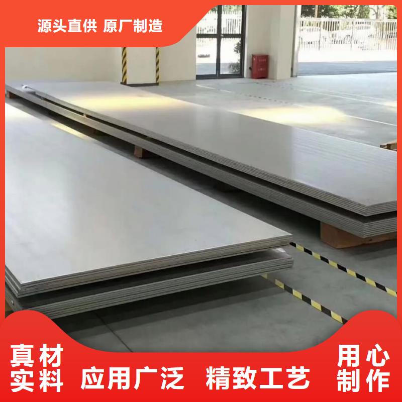 不锈钢板为您精心挑选