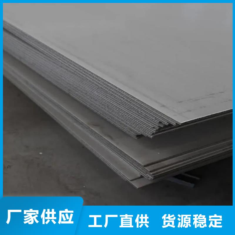  不锈钢板匠心制造