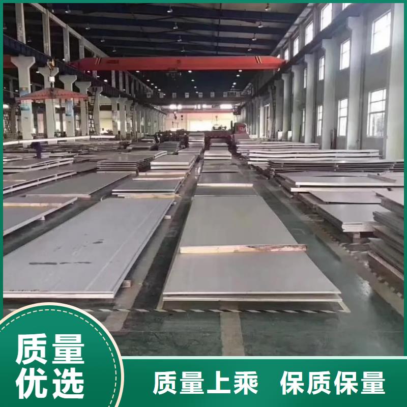 不锈钢板为您精心挑选
