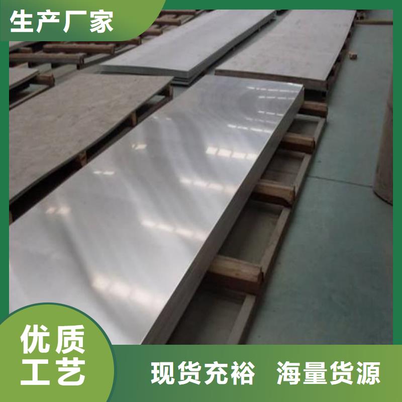 不锈钢板价格实惠