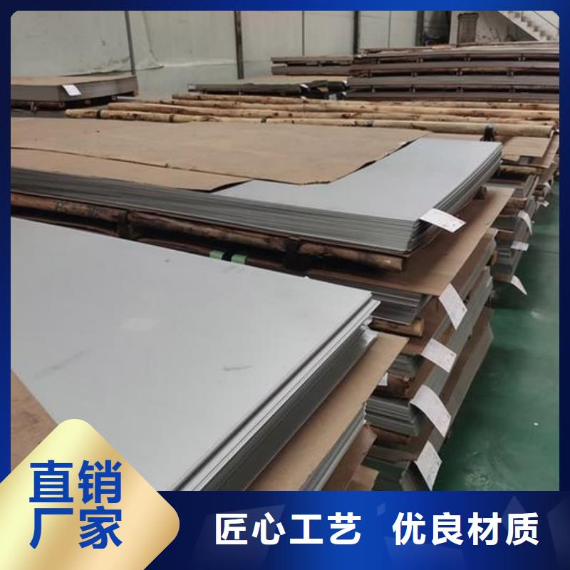  不锈钢板实体诚信经营