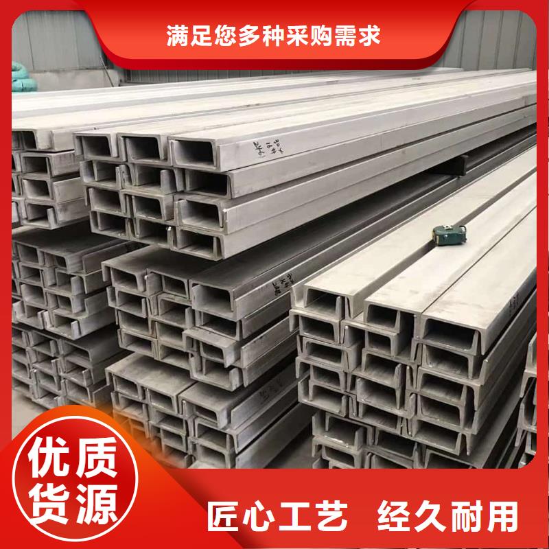 不锈钢槽钢实体厂家大量现货