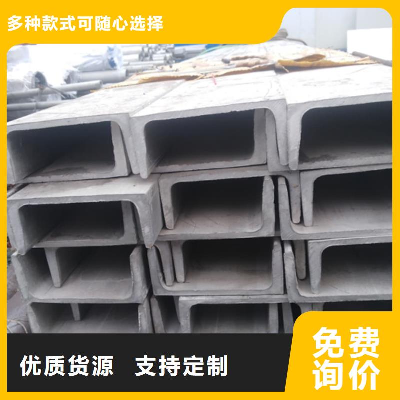 不锈钢槽钢精选厂家好货