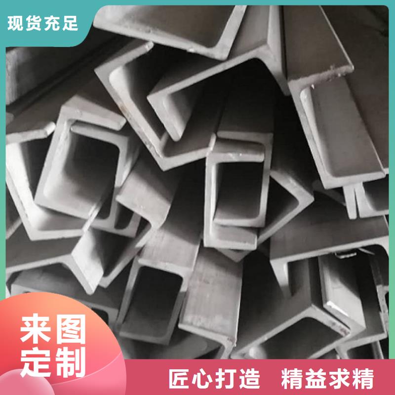不锈钢槽钢品质值得信赖