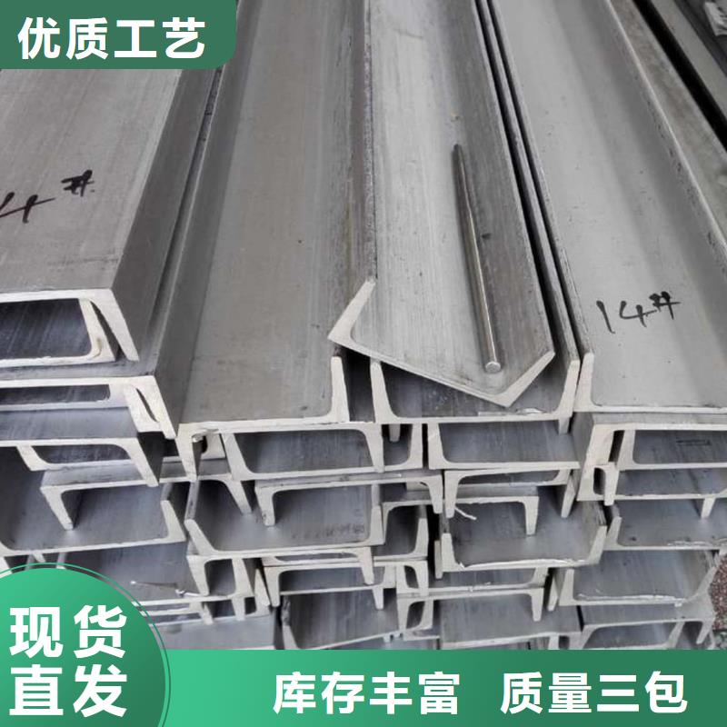 不锈钢槽钢欢迎来电询价