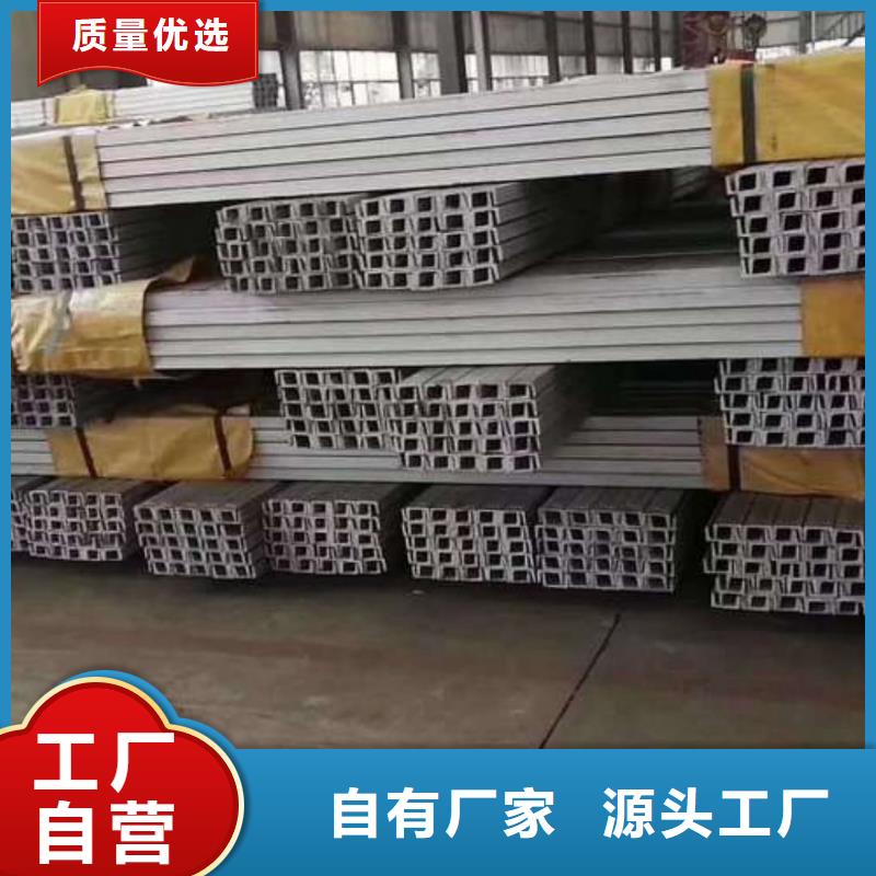 不锈钢槽钢快速生产