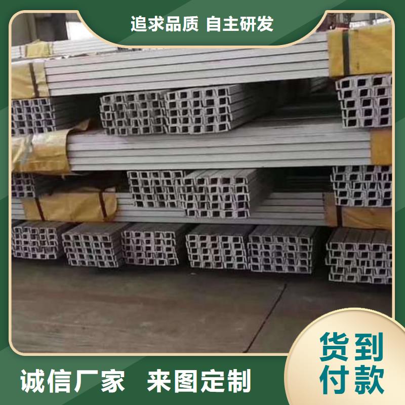 不锈钢槽钢品质值得信赖