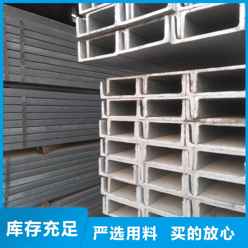  不锈钢槽钢优良材质