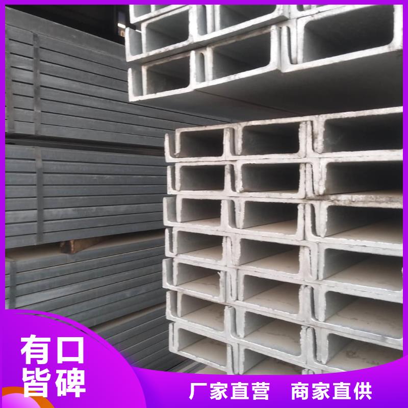  不锈钢槽钢用心做好每一件产品