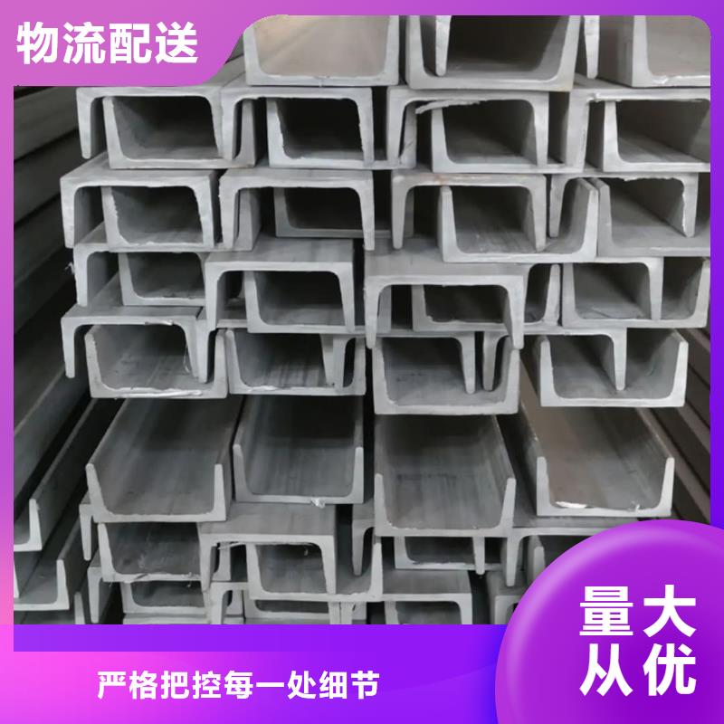  不锈钢槽钢产品细节