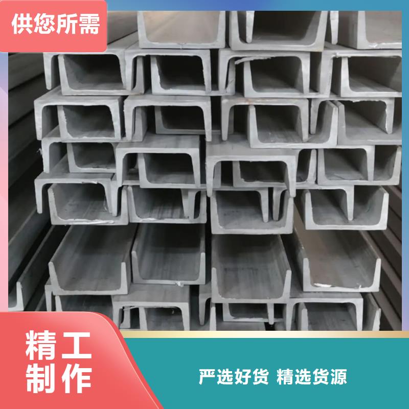 不锈钢槽钢当日价格
