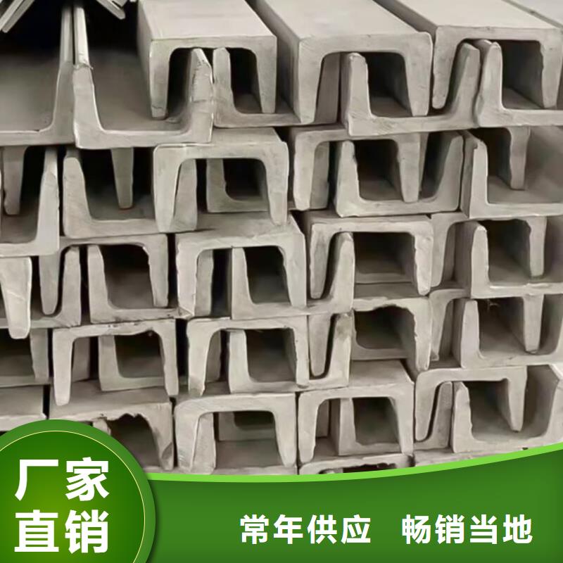 不锈钢槽钢品种全