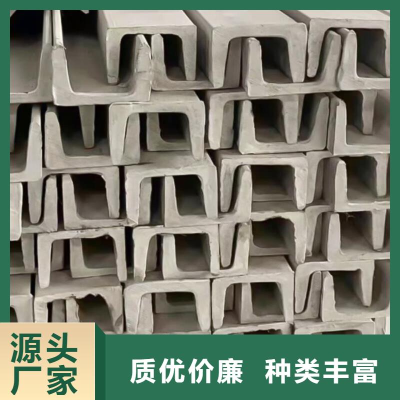  不锈钢槽钢优选厂家