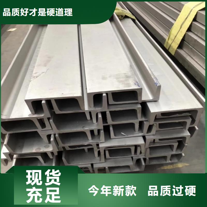  不锈钢槽钢用心做好每一件产品
