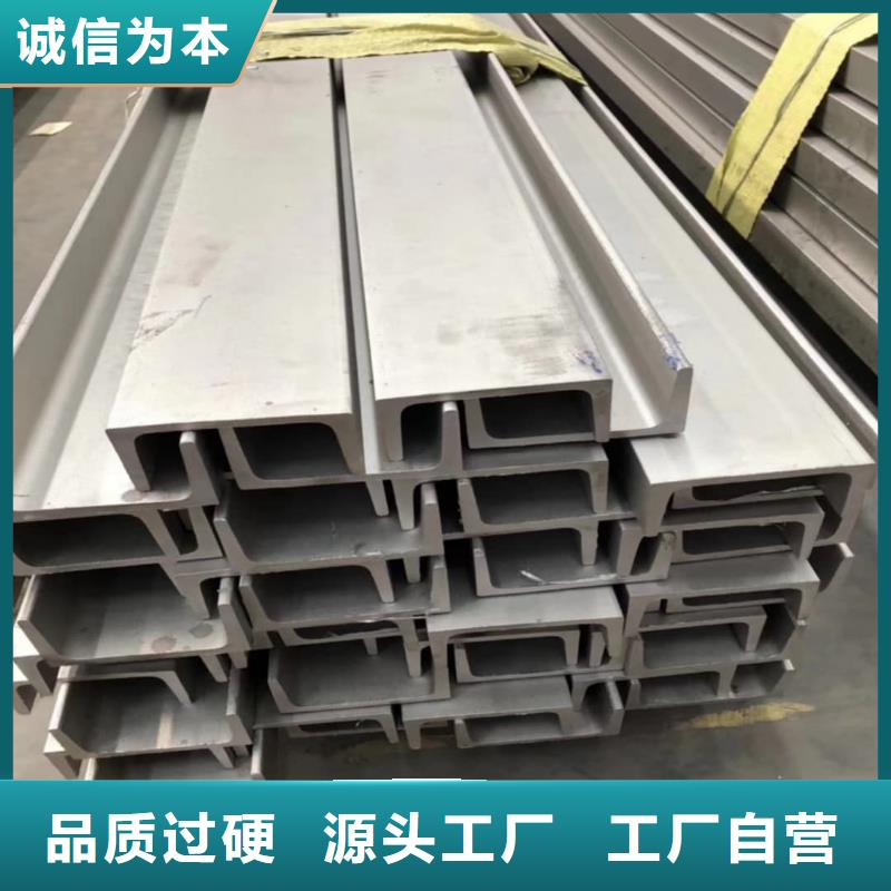  不锈钢槽钢好品质售后无忧