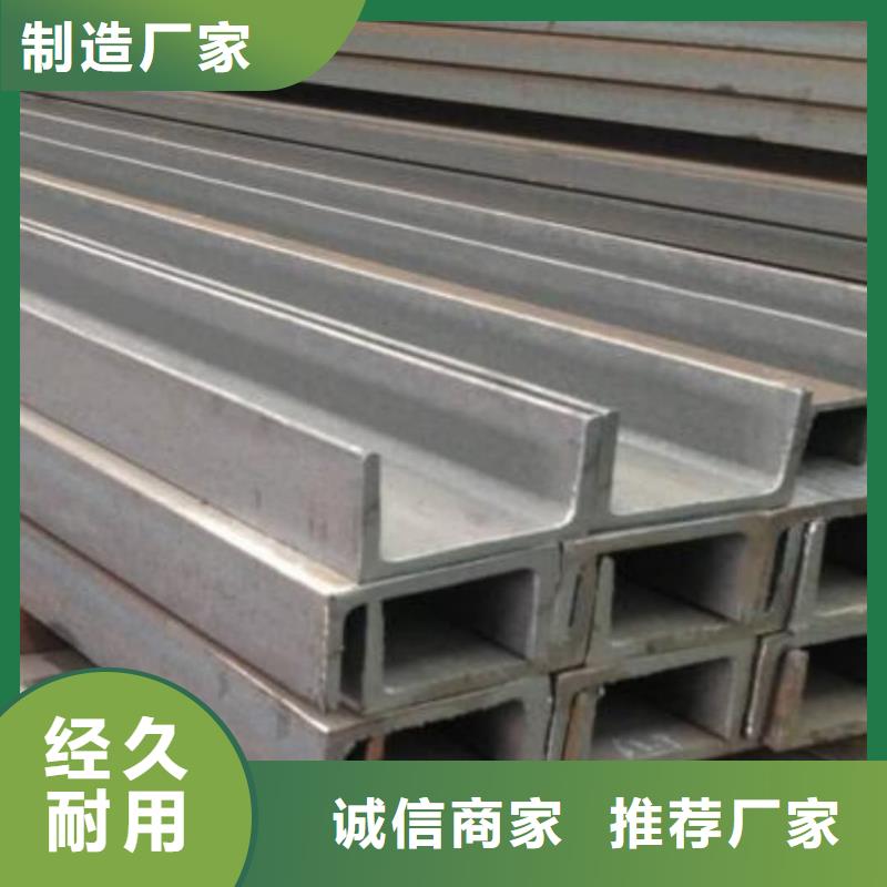  不锈钢槽钢符合标准