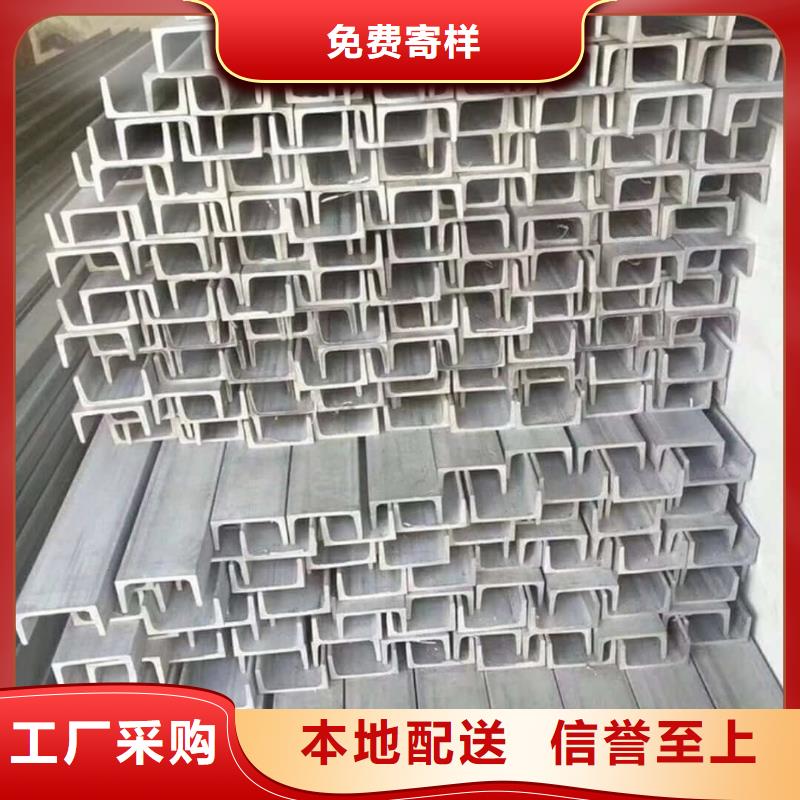 不锈钢槽钢用心做好每一件产品