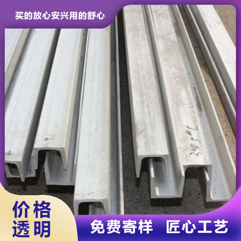 不锈钢槽钢货到付款