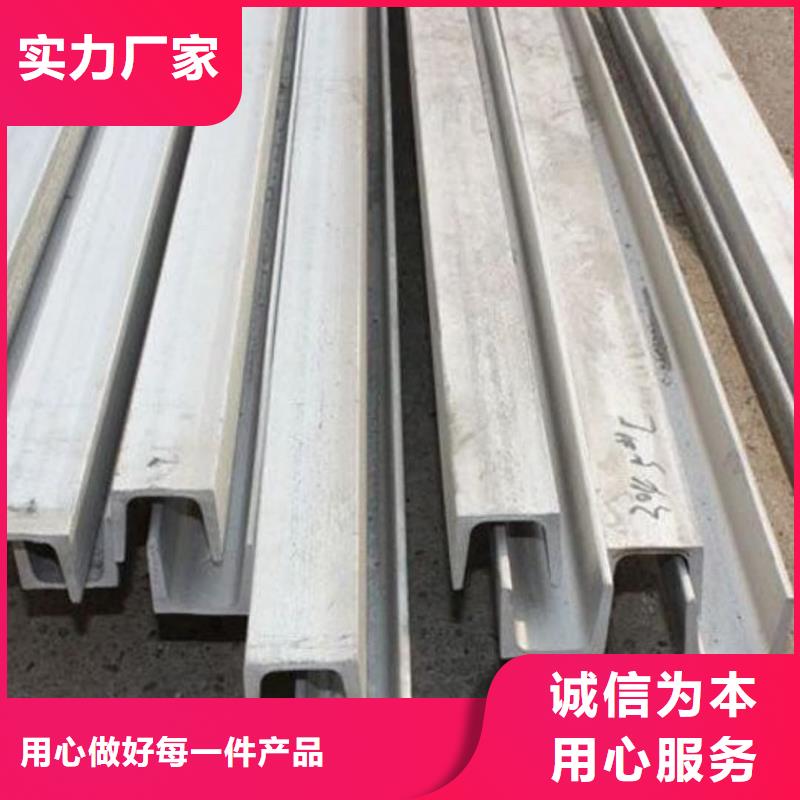 不锈钢槽钢专业生产厂家