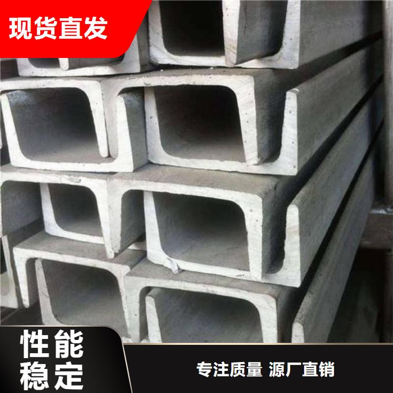  不锈钢槽钢今日价格