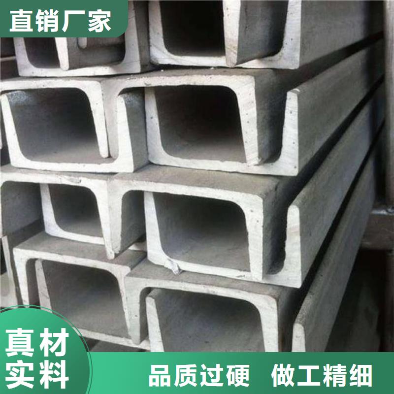  不锈钢槽钢一致好评产品