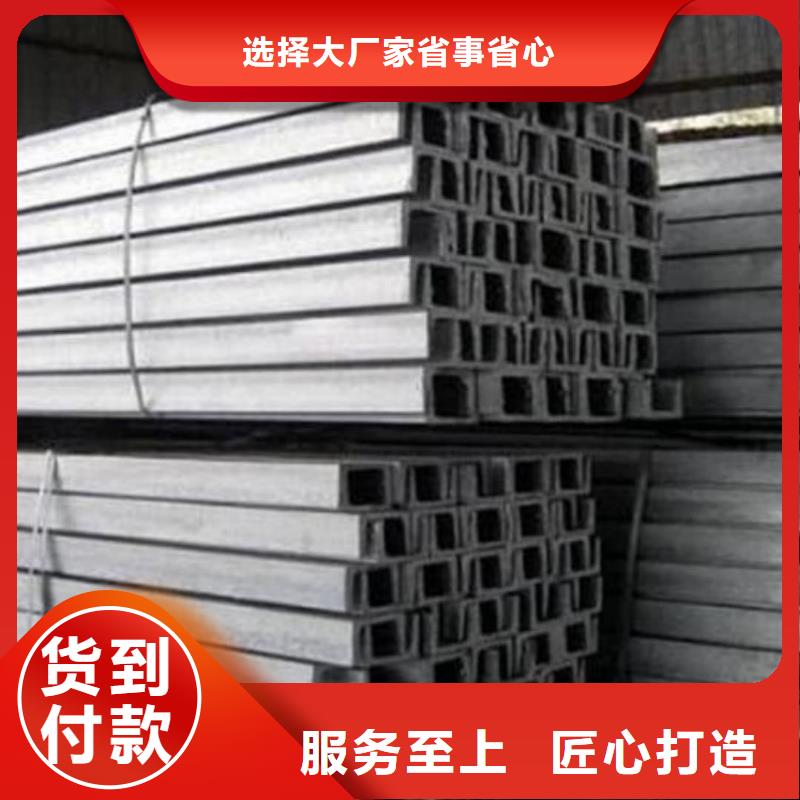 质量优的40#槽钢现货厂家