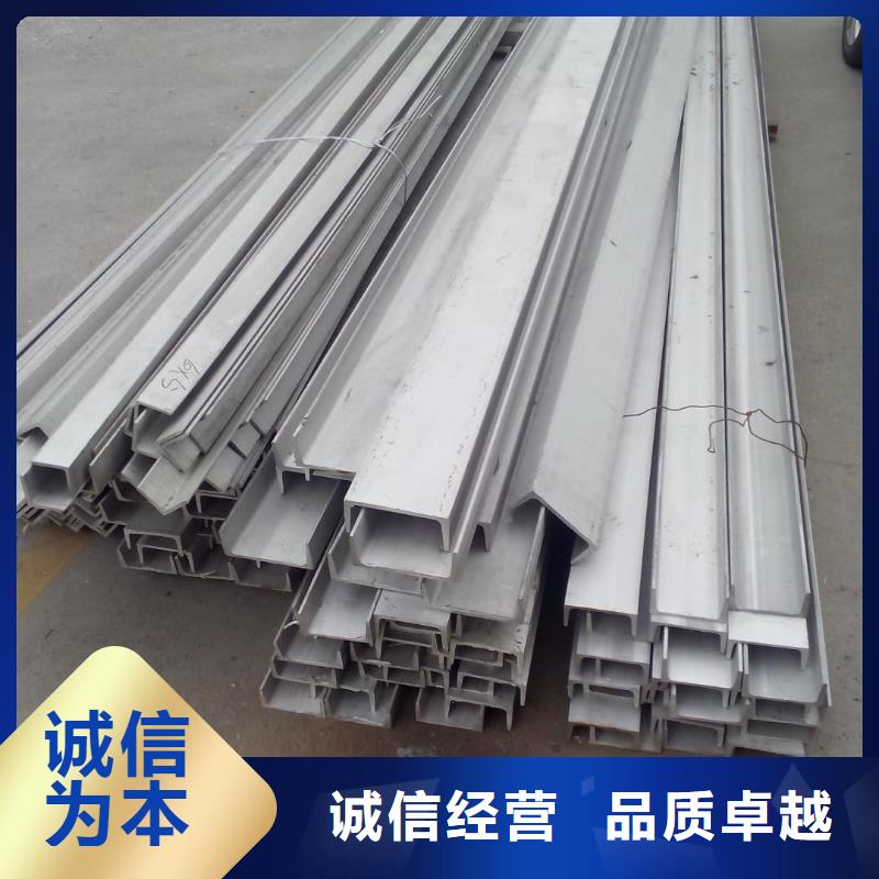 不锈钢槽钢用好材做好产品