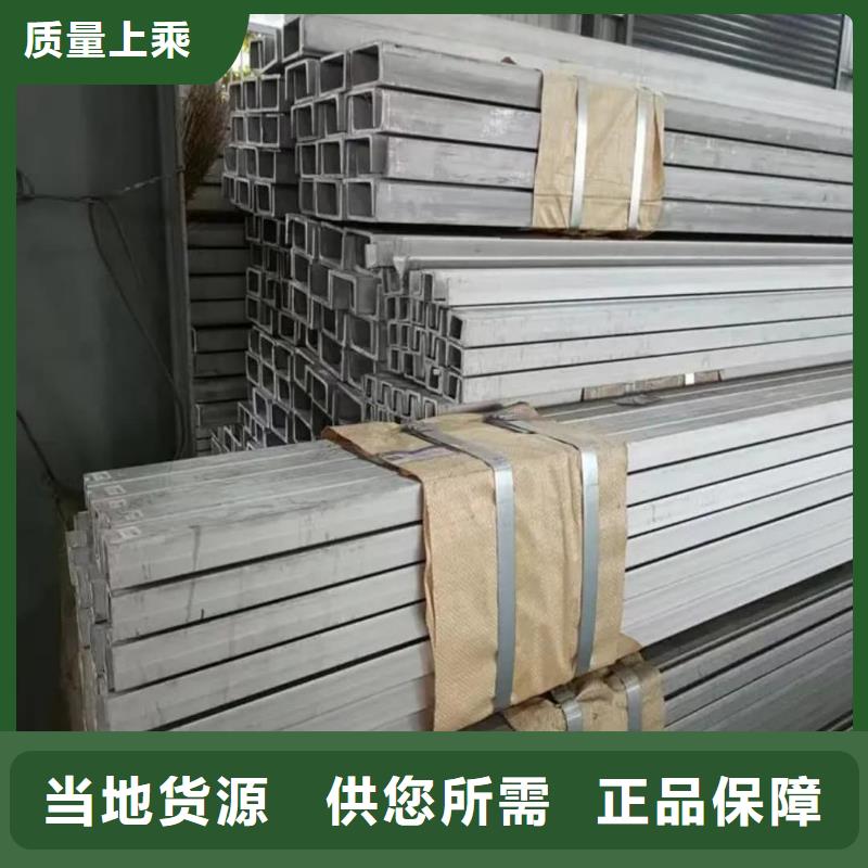  不锈钢槽钢产品细节
