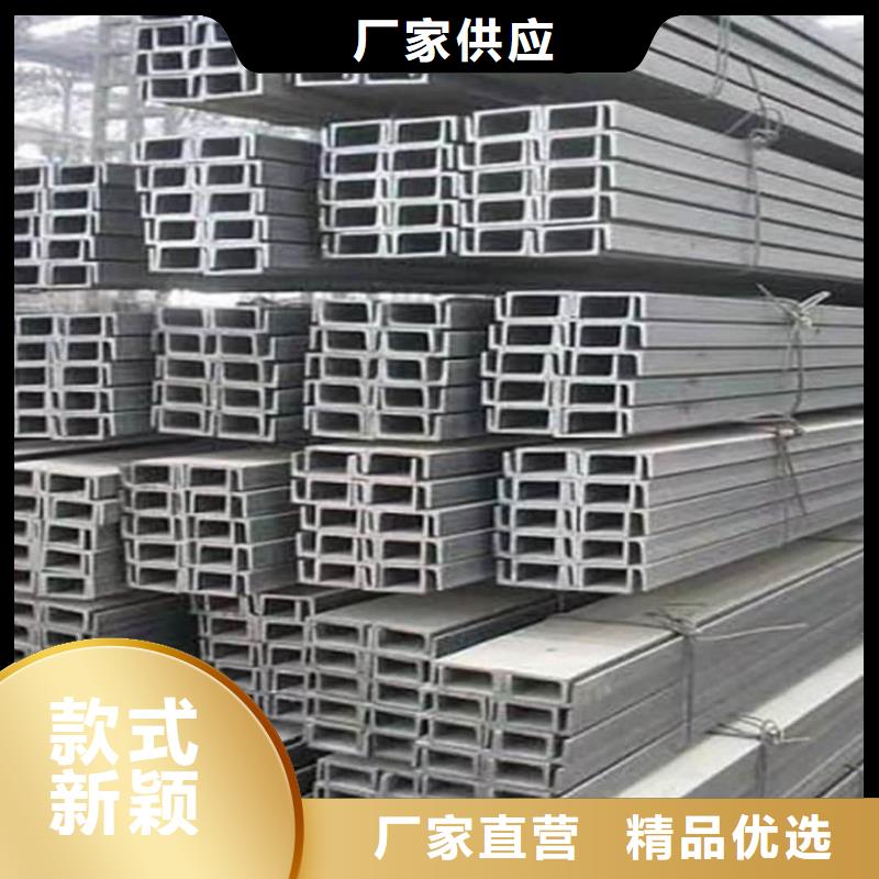 不锈钢槽钢高品质现货销售
