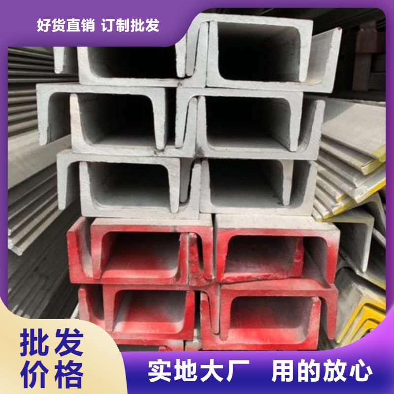 不锈钢槽钢工厂采购