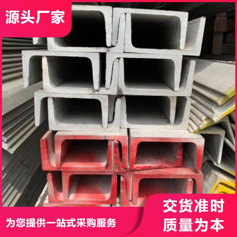  不锈钢槽钢欢迎来厂考察