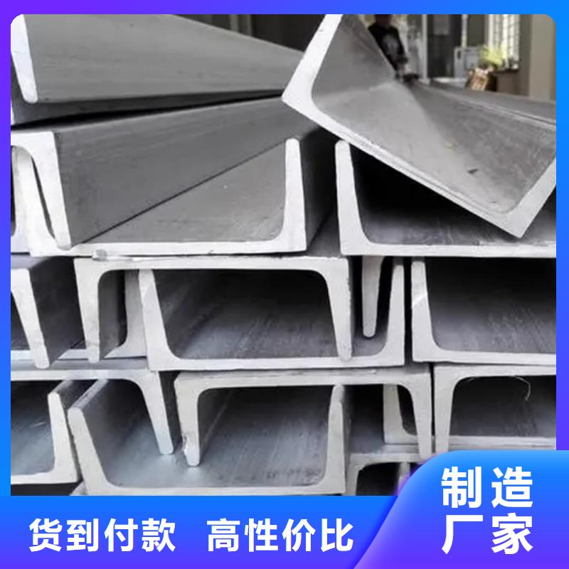 不锈钢槽钢诚信经营质量保证