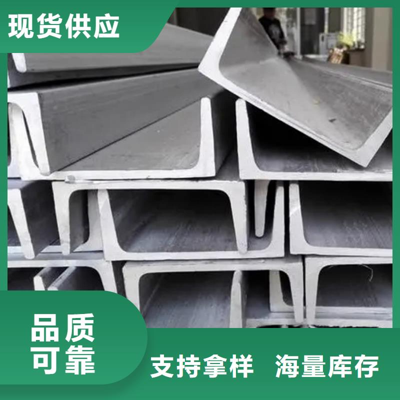 不锈钢槽钢工期短发货快