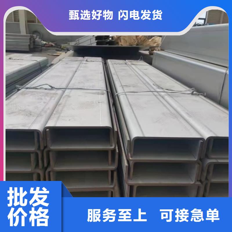 不锈钢槽钢现货供应