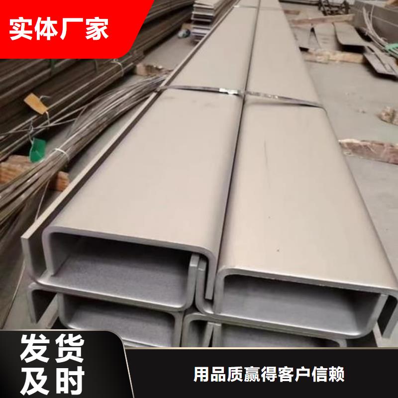  不锈钢槽钢货到付款