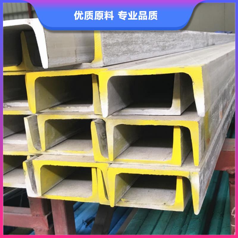  不锈钢槽钢好品质售后无忧