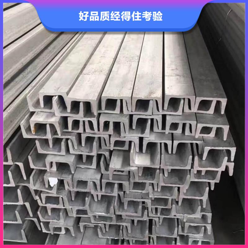 不锈钢槽钢一致好评产品