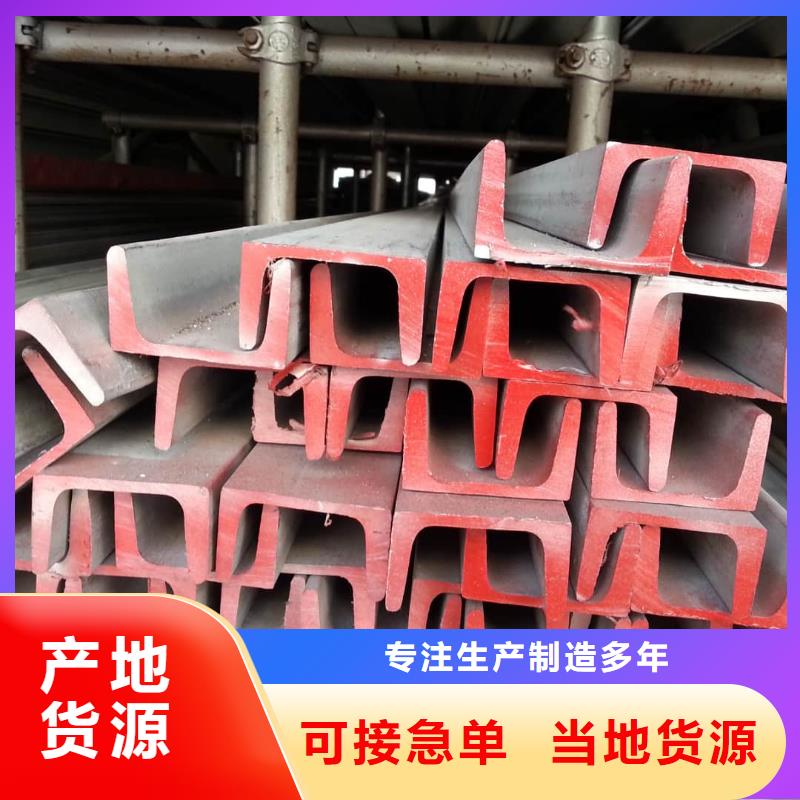 不锈钢角钢品质服务诚信为本