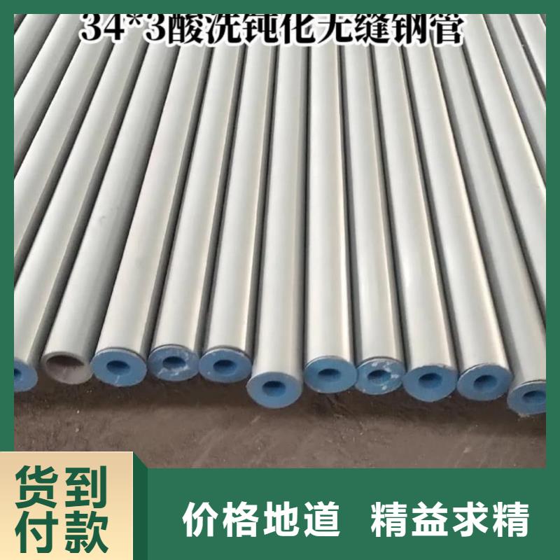 【酸洗钝化无缝管_40Cr无缝钢管拒绝伪劣产品】