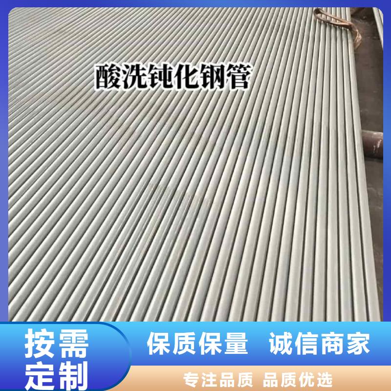 酸洗钝化无缝管品质保障价格合理