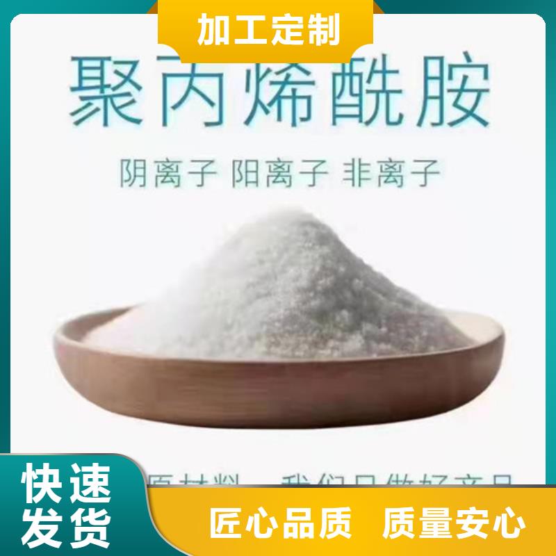 聚丙烯酰胺PAM高分子絮凝剂精工打造