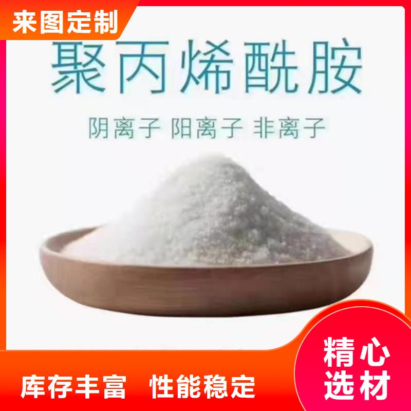 聚丙烯酰胺PAM_【阴离子聚丙烯酰胺】厂家规格全