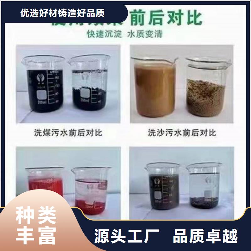 聚丙烯酰胺PAM_【阴离子聚丙烯酰胺】厂家规格全