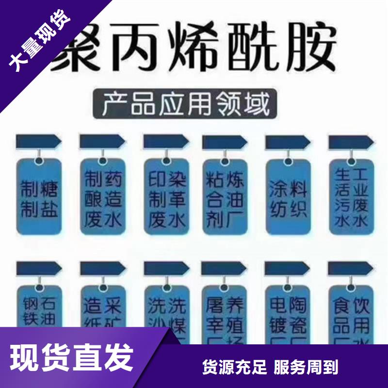 聚丙烯酰胺PAM【蜂窝斜管填料】厂家货源稳定