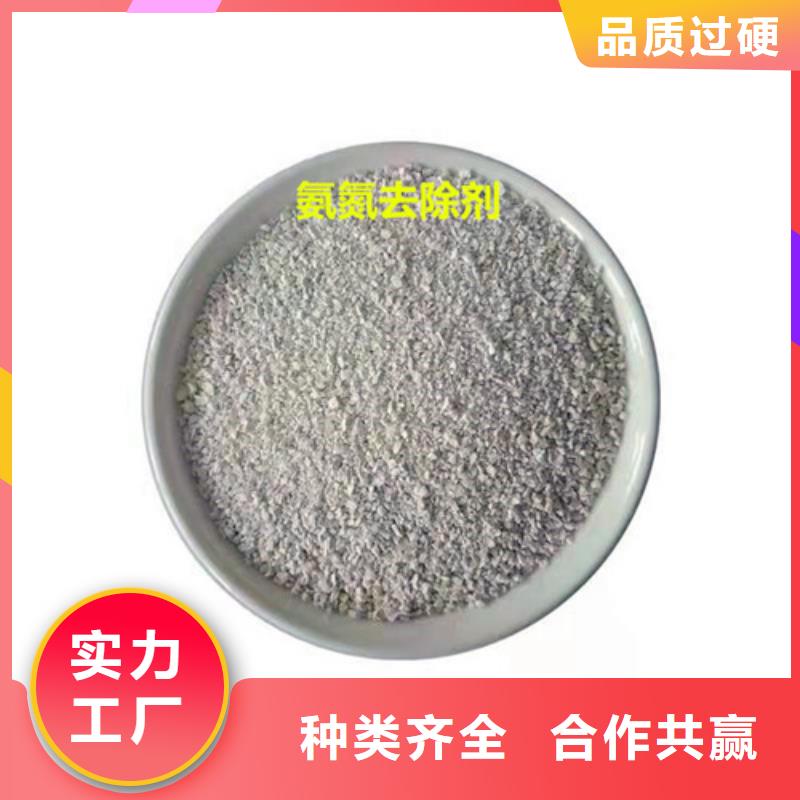 氨氮去除剂净水材料厂家量大更优惠